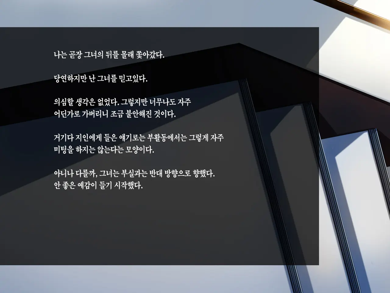 Kanojo Ga Aitsu Ni Sareta Koto | 그녀가 그녀석에게 당한 짓